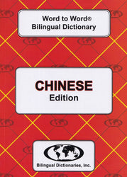 Exam Suitable : English-Chinese & Pinyin-Chinese-English Word-to-Word Dictionary