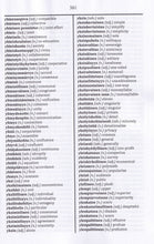 Exam Suitable : English-Finnish & Finnish-English One-to-One Dictionary - 9781912826445 - sample page 2