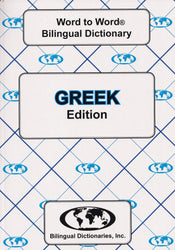 Exam Suitable : English-Greek & Greek-English Word-to-Word Dictionary