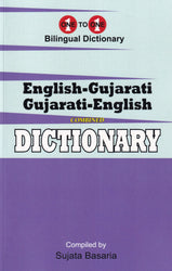 Exam Suitable : English-Gujarati & Gujarati-English One-to-One Dictionary