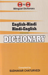 Exam Suitable : English-Hindi & Hindi-English One-to-One Dictionary