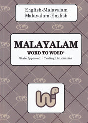 Exam Suitable : English-Malayalam & Malayalam-English Word-to-Word Dictionary