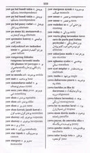 Exam Suitable : English-Pashto & Pashto-English One-to-One Dictionary - 9781908357670 - sample page 2