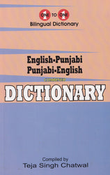 Exam Suitable : English-Punjabi & Punjabi-English One-to-One Dictionary
