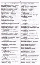 Exam Suitable : English-Ukrainian & Ukrainian-English One-to-One Dictionary - 9781912826025 - sample page 2