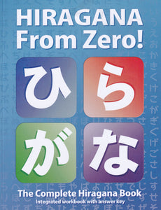 Hiragana From Zero! - 9780976998174 - front cover