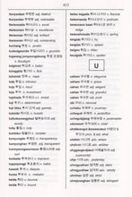 Exam Suitable : English-Korean & Korean-English One-to-One Dictionary - 9781912826056 - sample page 2
