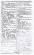 Star English-Urdu & Urdu-English Dictionary 9788176500326 - sample page 1