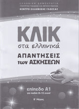 Klik sta Ellinika A1 for children - 2 books with 3 booklets and audio download - Click on Greek A1 - 9789607779700 - Booklet 3