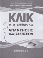 Klik sta Ellinika B1 - Book and audio download - Click on Greek B1 9789607779625 - booklet 1