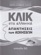 Klik sta Ellinika B2 - Book and audio download - Click on Greek B2 9789607779755 - booklet 1