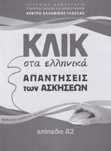 Klik sta Ellinika A2 - Click on Greek A2 - with audio download 9789607779656 - booklet 1