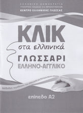 Klik sta Ellinika A2 - Click on Greek A2 - with audio download 9789607779656 - booklet 2