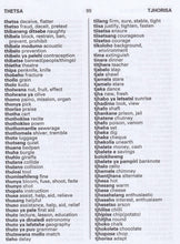 Shuters New South Sotho Dictionary: English-South Sotho & South Sotho-English