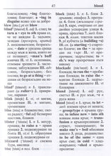 English-Bulgarian & Bulgarian-English Dictionary - 9789545291753 - sample page 1