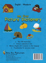 My First Picture Dictionary: English-Mandarin Chinese (Primary school age children) - 9781912826353 - back cover 
