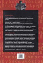 Elaborate in Greek - Intermediate level - 9789605014636 - back cover