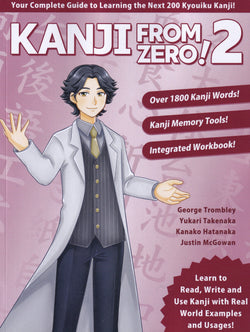 Kanji From Zero! Book 2 -9780996786348 - front cover