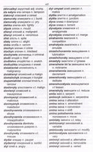 Exam Suitable : English-Ukrainian & Ukrainian-English One-to-One Dictionary 9781912826025 - sample page 2
