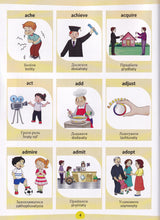 English-Ukrainian - My First Action Words Picture Dictionary - 9789383526833 - sample page 1