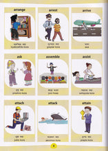 English-Bengali - My First Action Words Picture Dictionary - 9789383526956 - sample page 1