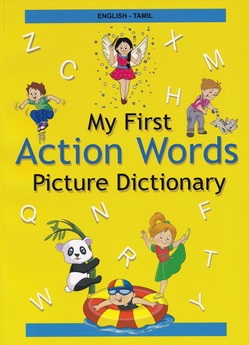 English-Tamil - My First Action Words Picture Dictionary - 9789383526987 - front cover