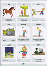 English-Tamil - My First Action Words Picture Dictionary - 9789383526987 - sample page 2
