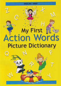 English-Hindi - My First Action Words Picture Dictionary - 9789383526949 - front cover