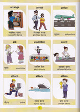 English-Hindi - My First Action Words Picture Dictionary - 9789383526949 - sample page 1