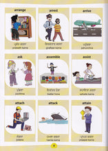 English-Punjabi - My First Action Words Picture Dictionary - 9789383526925 - sample page 1