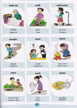 English-Punjabi - My First Action Words Picture Dictionary - 9789383526925 - sample page 2