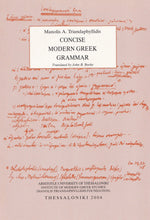 Concise Modern Greek Grammar - 9789602310830 - front cover