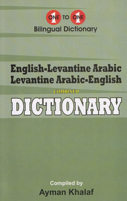Exam Suitable : English-Levantine Arabic & Levantine Arabic-English One-to-One Dictionary - 9781908357977 - front cover