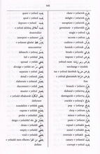Exam Suitable : English-Levantine Arabic & Levantine Arabic-English One-to-One Dictionary - 9781908357977 - sample page 2