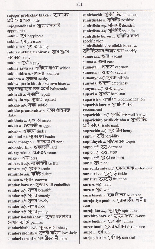 EnglishBengali & BengaliEnglish Exam Dictionary Bay