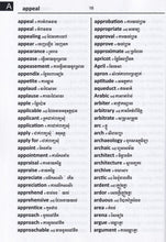 Exam Suitable : English-Cambodian & Cambodian-English Word-to-Word Dictionary - 9780933146402 - sample page 1