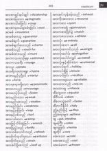 Exam Suitable : English-Burmese & Burmese-English Word-to-Word Dictionary - 9780933146501 - sample page 2