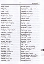 Exam Suitable : English-Tagalog & Tagalog-English Word-to-Word Dictionary - 9780933146372 - sample page 2