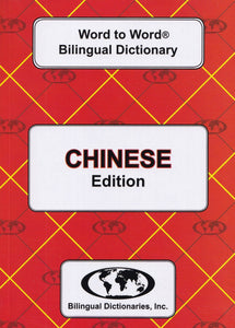 Exam Suitable : English-Chinese & Pinyin-Chinese-English Word-to-Word Dictionary - Simplified Mandarin - 9780933146228 - front cover