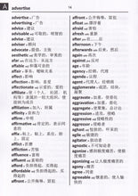 Exam Suitable : English-Chinese & Pinyin-Chinese-English Word-to-Word Dictionary - Simplified Mandarin - 9780933146228 - sample page 1