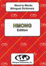Exam Suitable : English-Hmong & Hmong-English Word-to-Word Dictionary - 9780933146532 - front cover