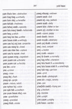 Exam Suitable : English-Hmong & Hmong-English Word-to-Word Dictionary - 9780933146532 - sample page 2