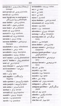 Exam Suitable : English-Farsi & Farsi-English One-to-One Dictionary - 9781908357571 - sample page 2