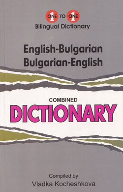 Exam Suitable : English-Bulgarian & Bulgarian-English One-to-One Dictionary - 9781908357656 - front cover