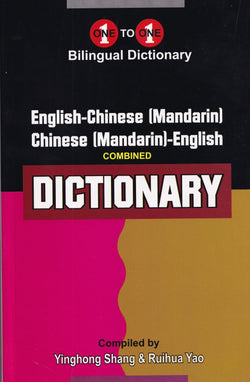 Exam Suitable : English-Chinese (Mandarin) & Chinese (Mandarin)-English One-to-One Dictionary - 9781908357588 - front cover