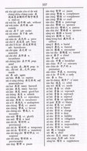 Exam Suitable : English-Chinese (Mandarin) & Chinese (Mandarin)-English One-to-One Dictionary - 9781908357588 - sample page 2