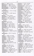Exam Suitable : English-Cantonese & Cantonese-English One-to-One Dictionary - 9781908357540 - sample page 1