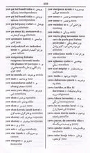 Exam Suitable : English-Pashto & Pashto-English One-to-One Dictionary 9781908357670 - sample page 2