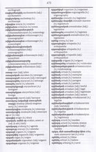 Exam Suitable : English-Armenian & Armenian-English One-to-One Dictionary - 9781912826438 - sample page 2