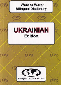 Exam Suitable : English-Ukrainian & Ukrainian-English Word-to-Word Dictionary - 9780933146259 - front cover